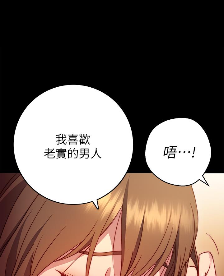 开心瑜伽社又名叫什么漫画,第3话4图