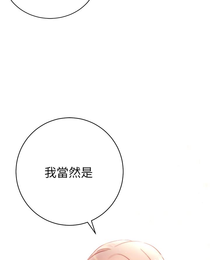 开心娱乐在线观看漫画,第4话3图