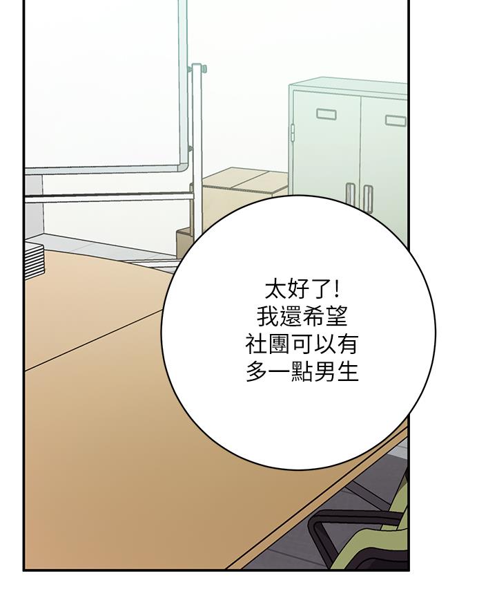 开心瑜伽普拉提漫画,第4话2图