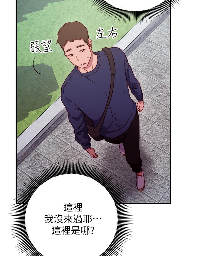 开心瑜伽社又名叫什么漫画,第3话2图