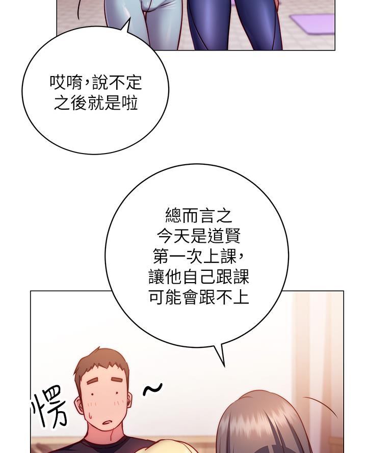 开心瑜伽课漫画,第6话4图