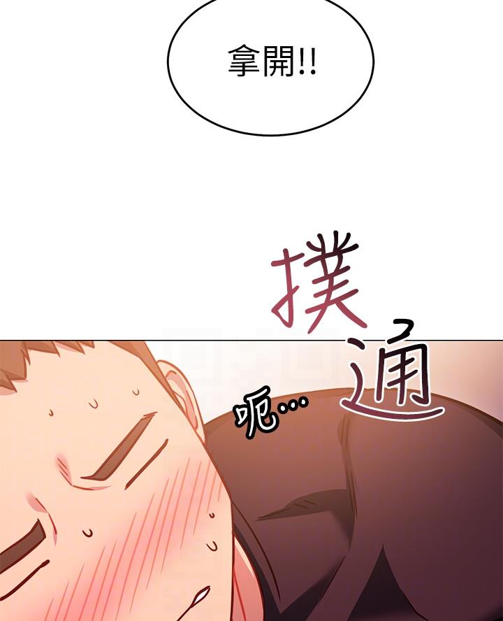 开心瑜伽社漫画,第8话4图