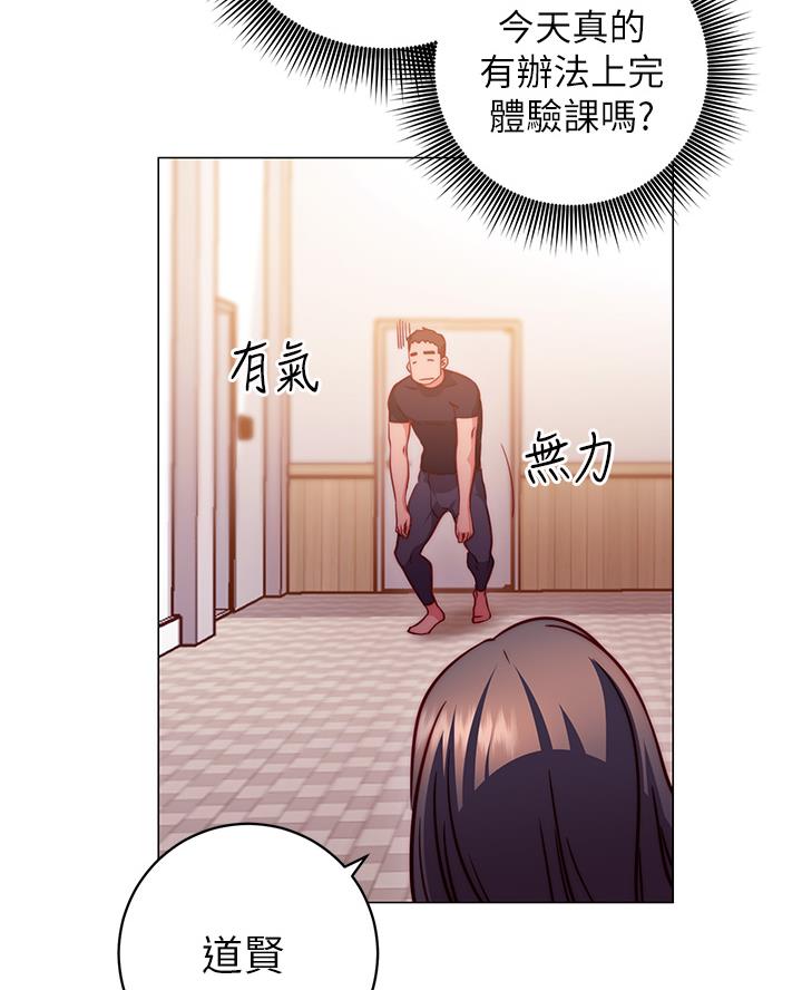 开心瑜伽社又名叫什么漫画,第6话4图