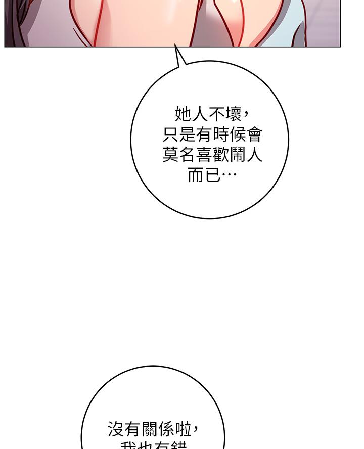 开新宇漫画,第9话1图