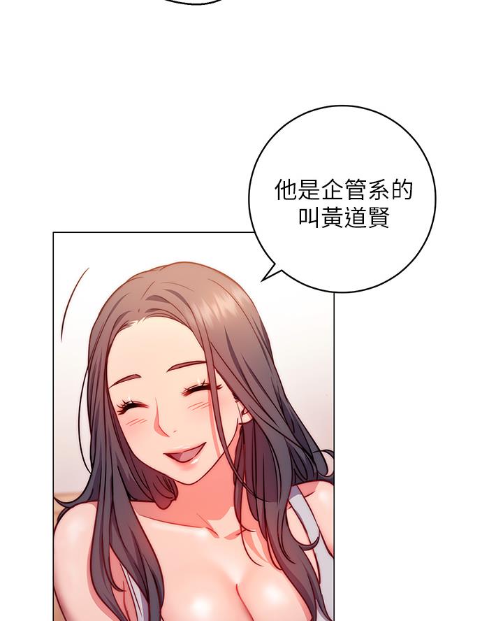 开心瑜伽课漫画,第6话2图