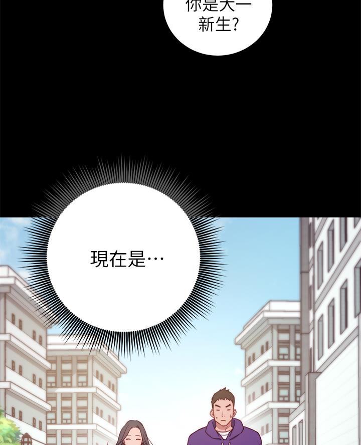 瑜伽开肩美背开心体式漫画,第2话2图