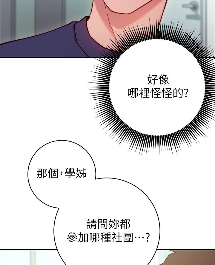 开心娱乐在线观看漫画,第4话1图