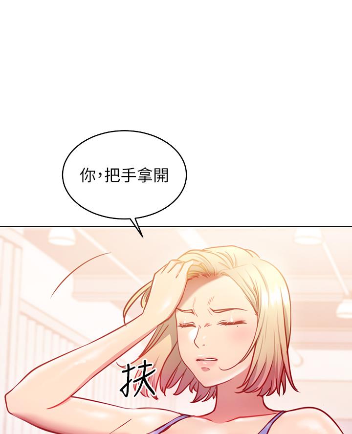 开心瑜伽社漫画,第8话1图