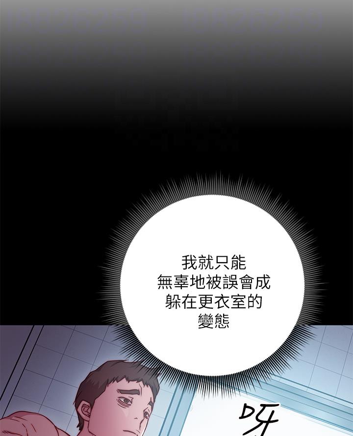 开心瑜伽课漫画,第5话1图