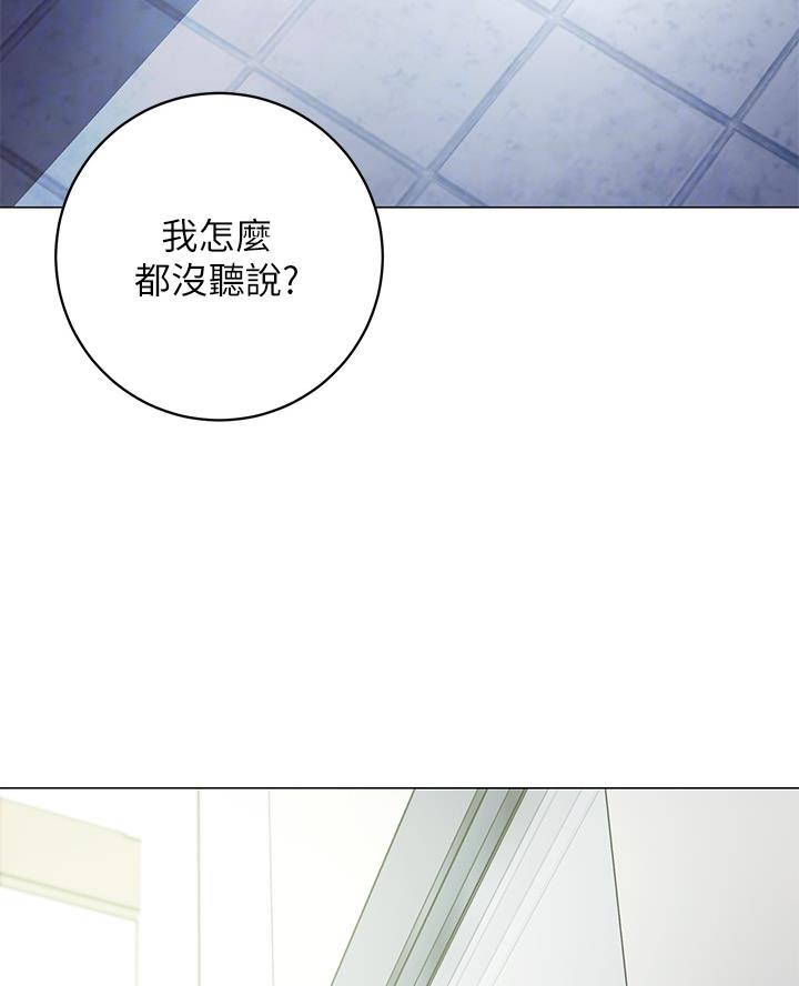 开心瑜伽课漫画,第5话2图