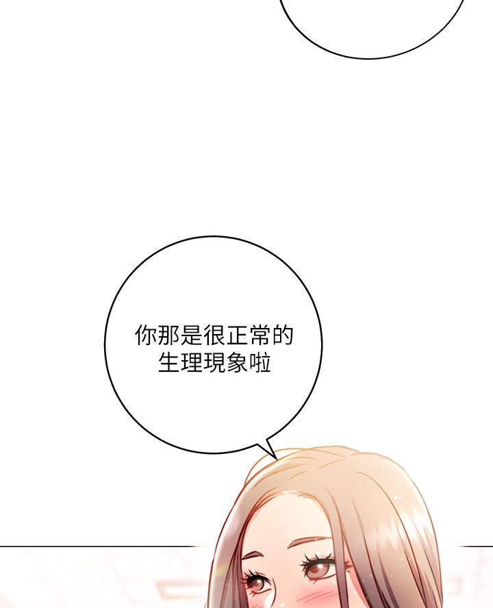 开新宇漫画,第9话3图