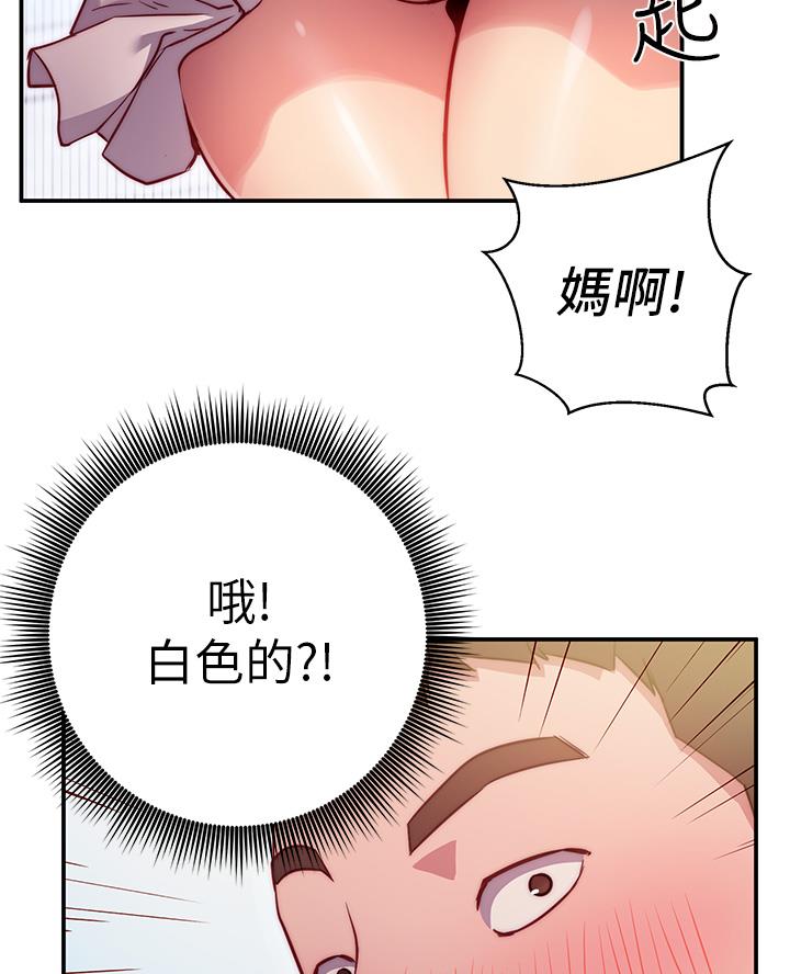 开心瑜伽社又名叫什么漫画,第1话3图