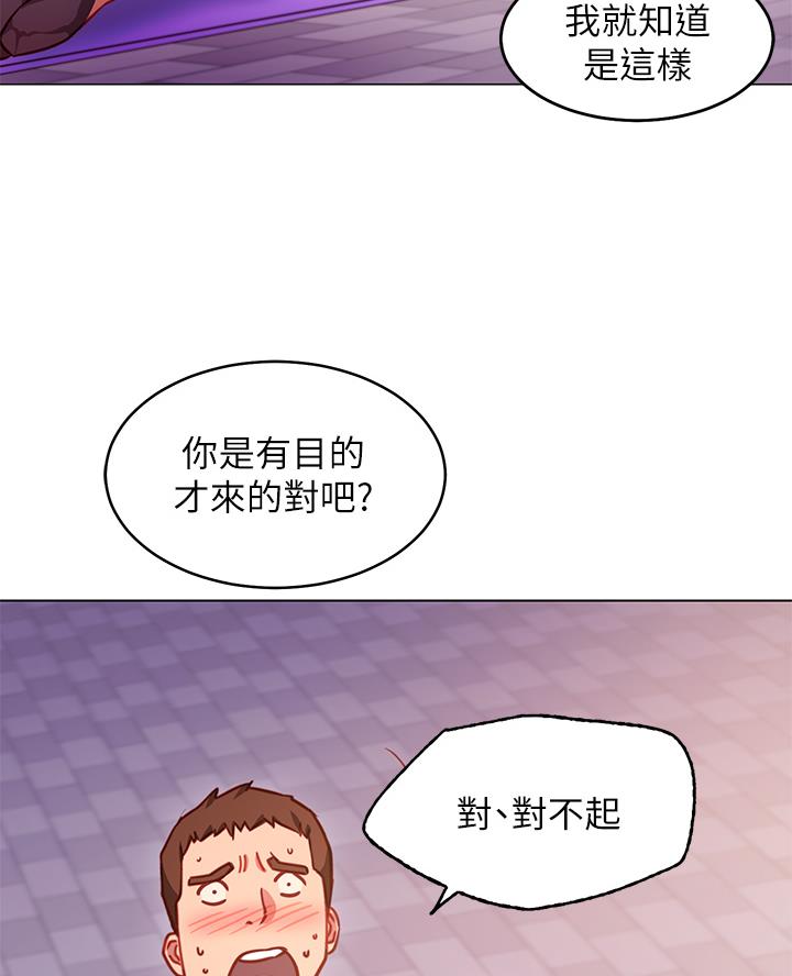 开心瑜伽社漫画,第8话4图