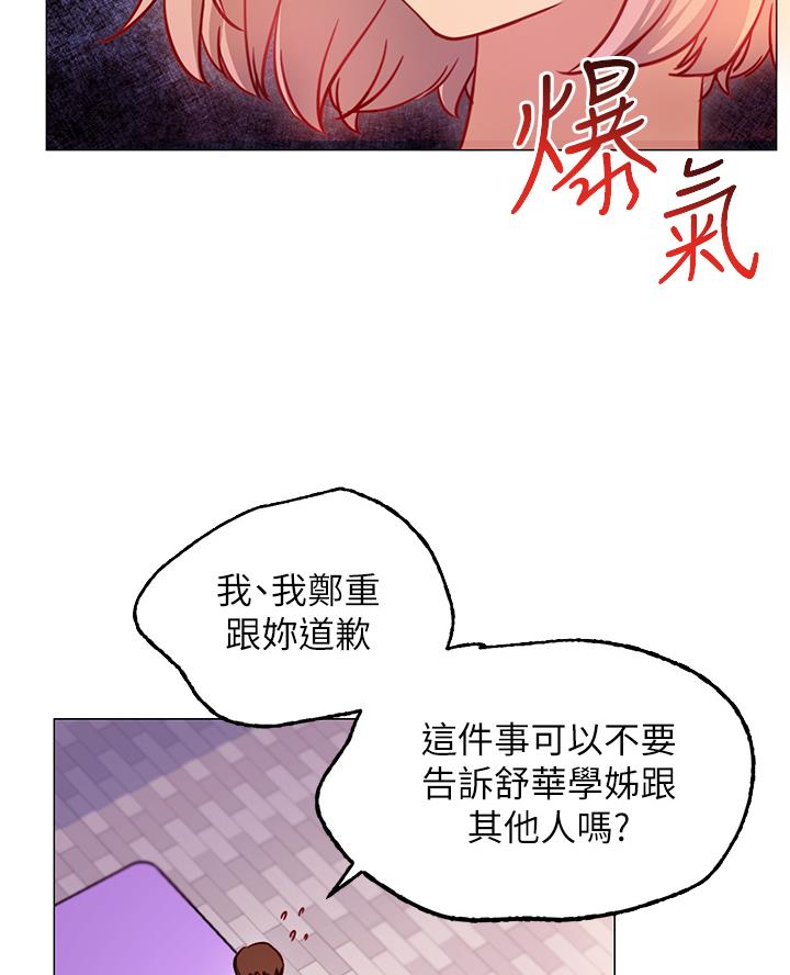 开心瑜伽课漫画,第8话3图