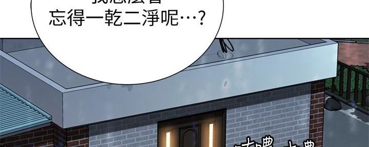 姐妹小吃店漫画,第5话3图