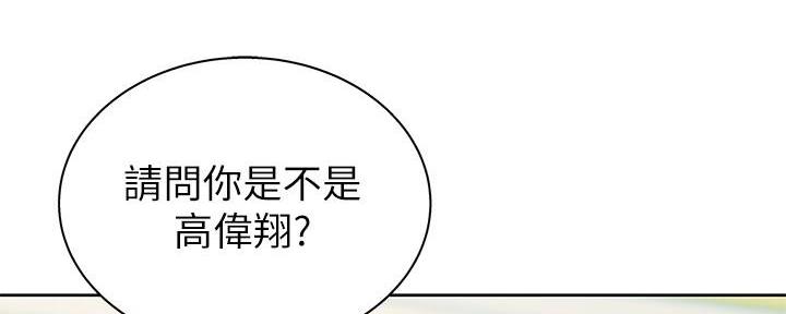 姐妹小吃店漫画,第4话4图