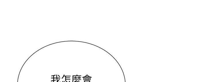 姐妹小吃店漫画,第5话2图