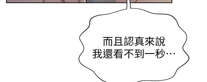 姐妹小吃店漫画,第4话1图