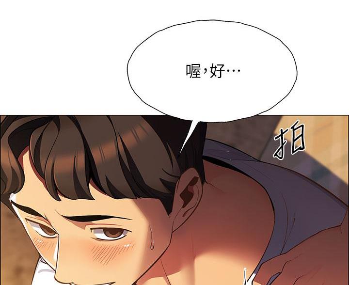 帐篷里的秘密漫画,第5话5图