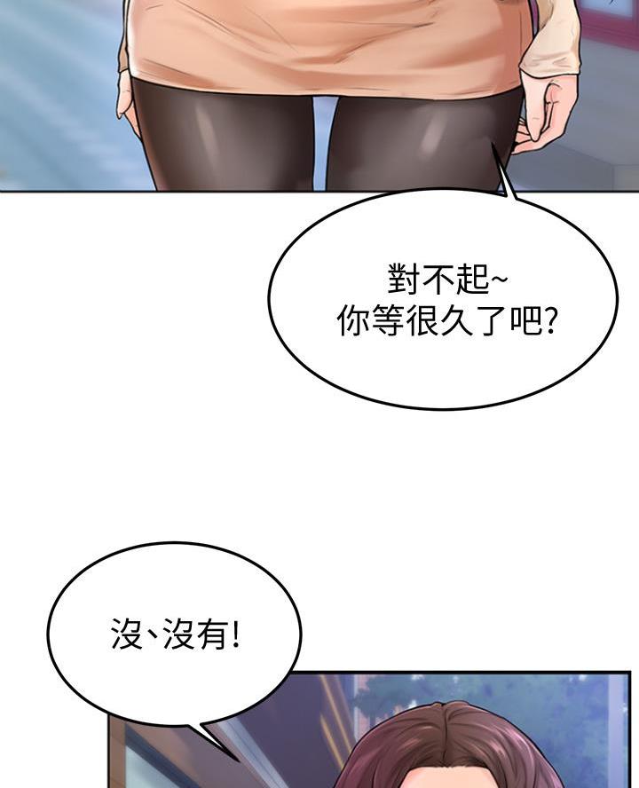 甘吧爹捏免费韩漫漫画,第6话5图