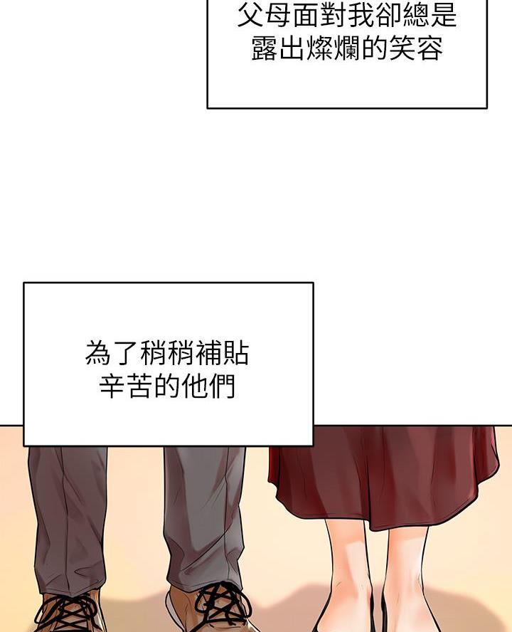 甘吧爹捏免费韩漫漫画,第1话4图