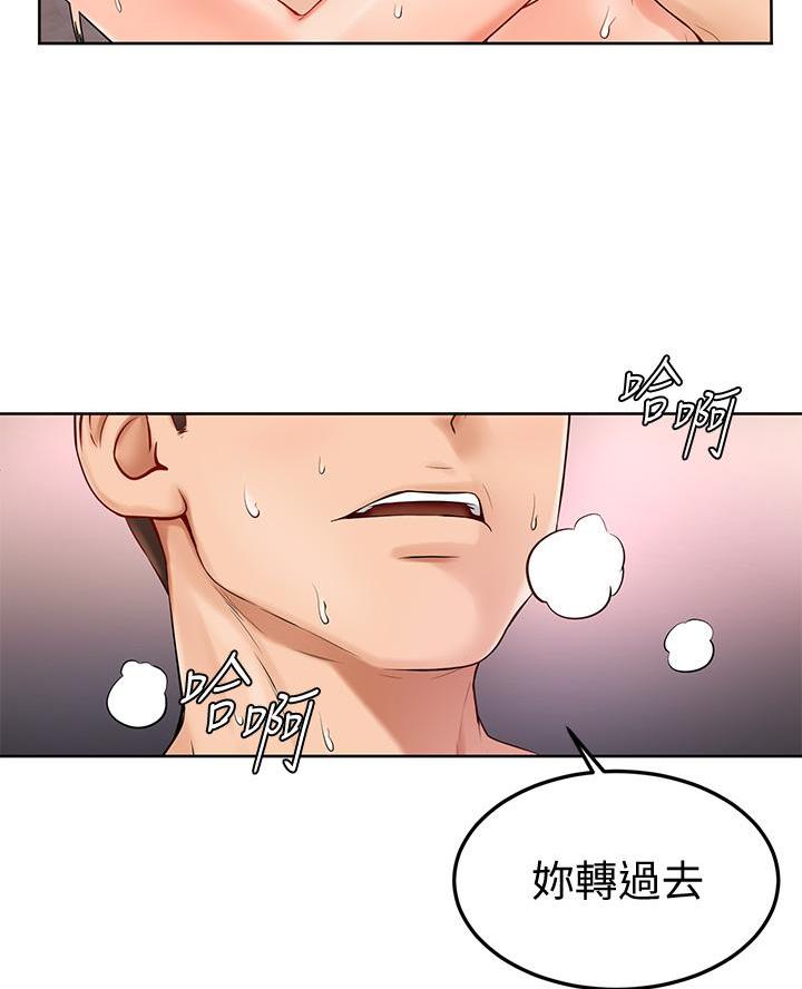 学弟甘吧爹捏漫画在线漫画,第9话1图