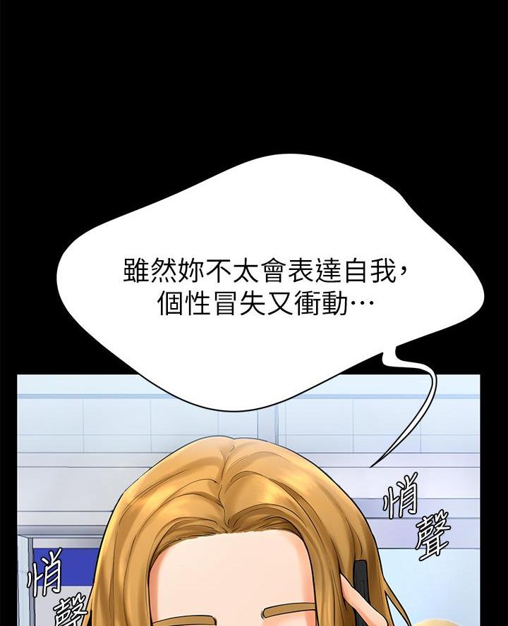 学弟甘吧爹捏漫画在线漫画,第10话2图