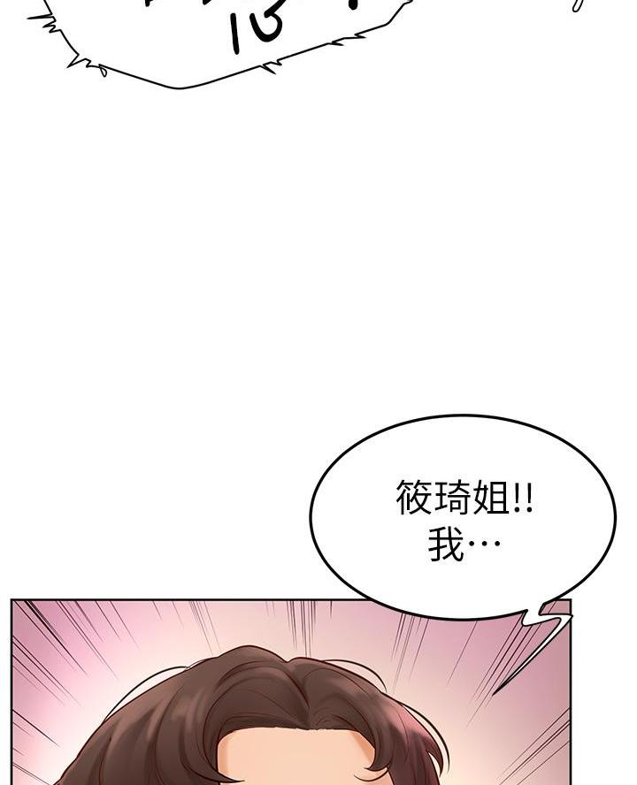 学弟甘吧爹捏漫画在线漫画,第9话1图