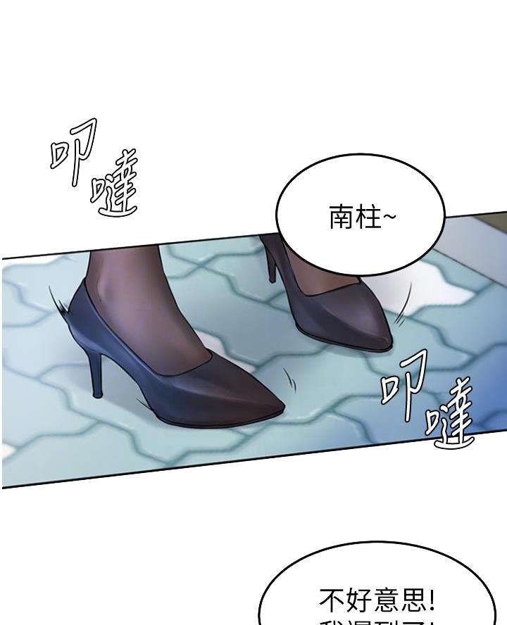 学弟甘吧爹捏漫画在线漫画,第6话5图