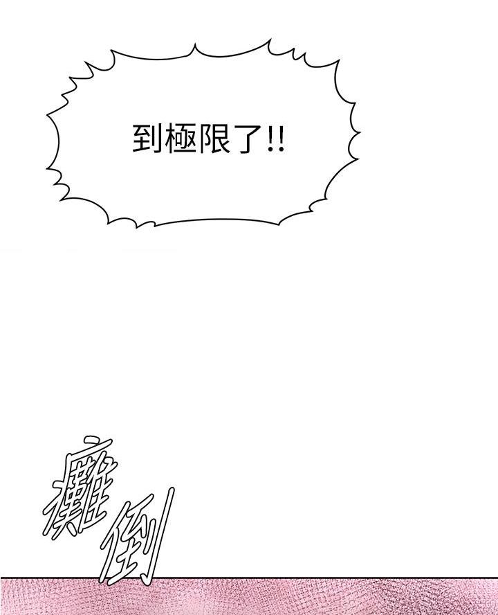 学弟甘吧爹捏漫画在线漫画,第9话3图