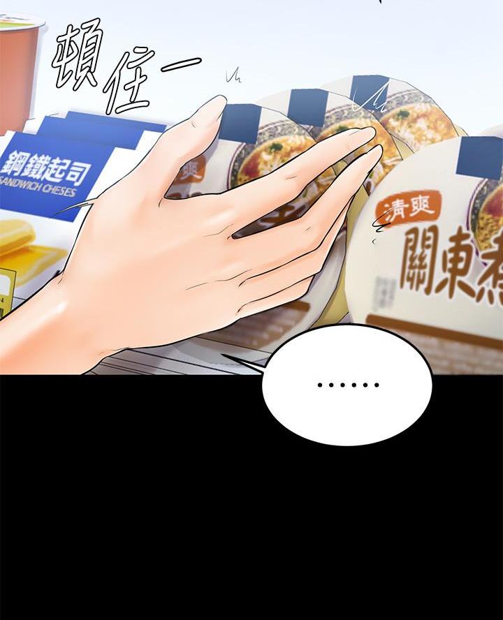 学弟甘吧爹捏漫画在线漫画,第10话4图