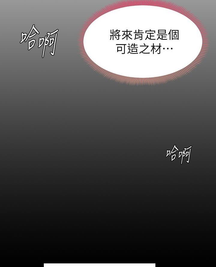 学弟甘吧爹捏漫画在线漫画,第9话1图