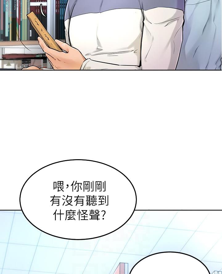 学弟甘吧爹捏漫画在线漫画,第10话4图