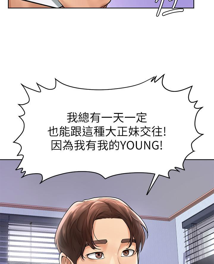 甘吧爹捏免费韩漫漫画,第2话1图