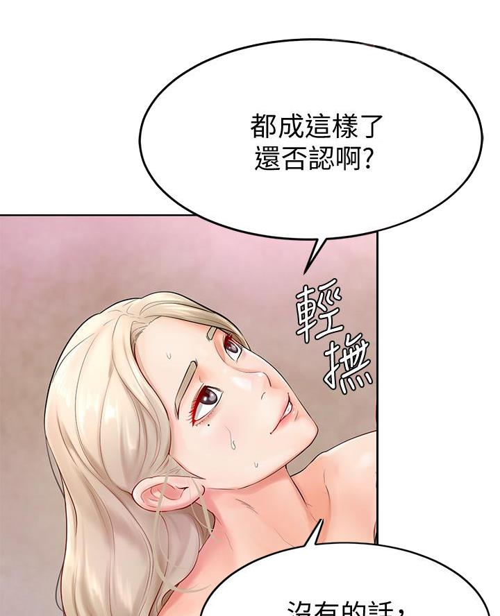 甘吧爹捏免费韩漫漫画,第8话3图