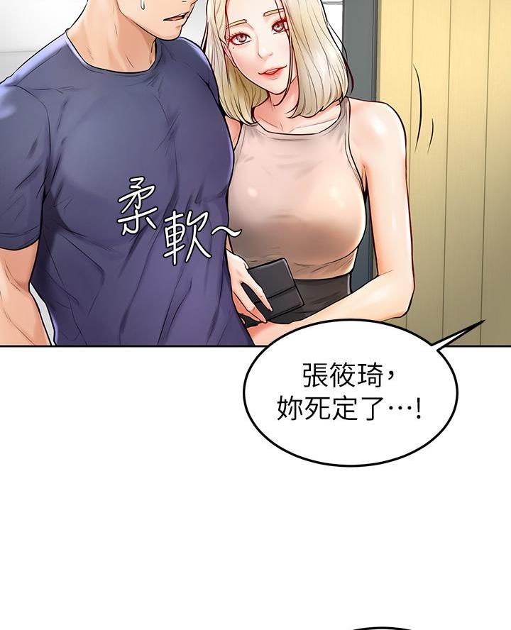 学弟,甘吧爹捏!漫画,第4话5图