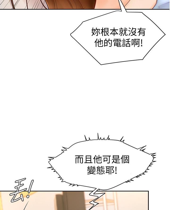 学弟甘吧爹捏漫画在线漫画,第9话1图