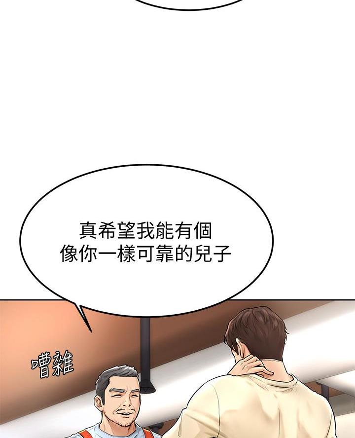 甘吧爹捏免费韩漫漫画,第1话1图