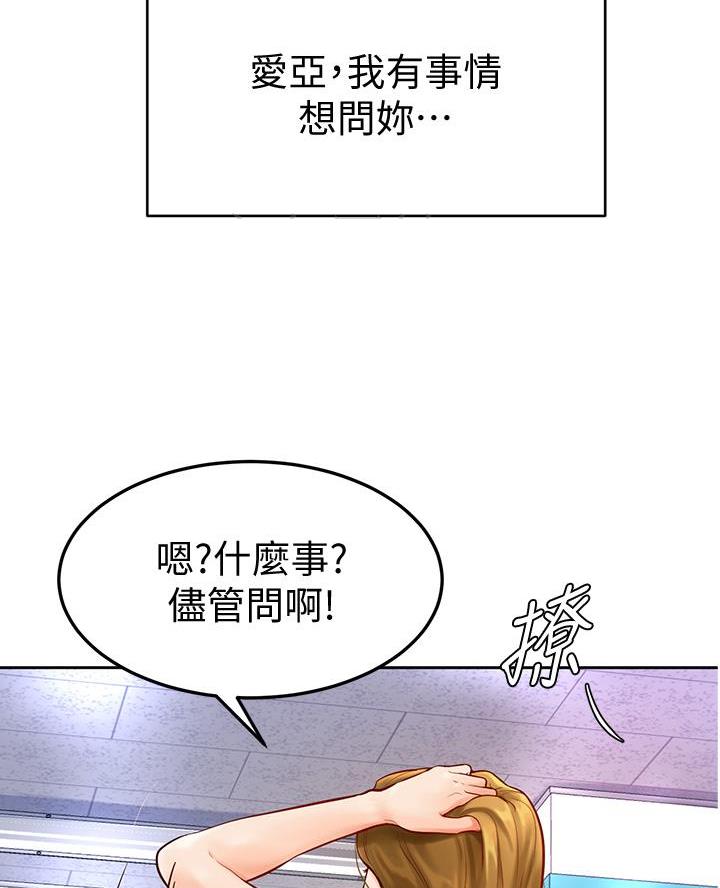 学弟甘吧爹捏漫画在线漫画,第9话3图