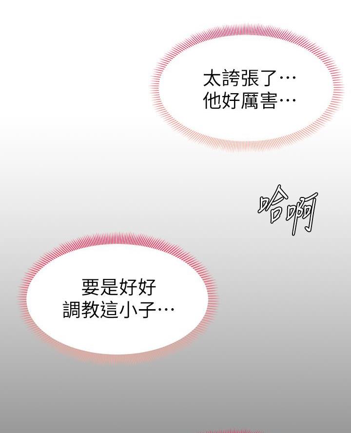 学弟甘吧爹捏漫画在线漫画,第9话5图