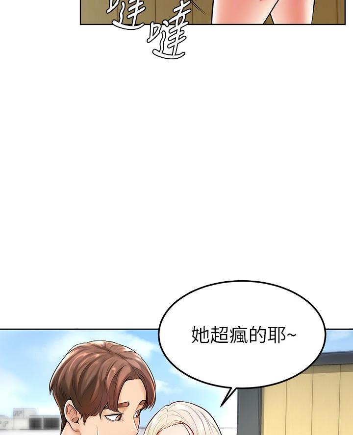 学弟,甘吧爹捏!漫画,第4话4图