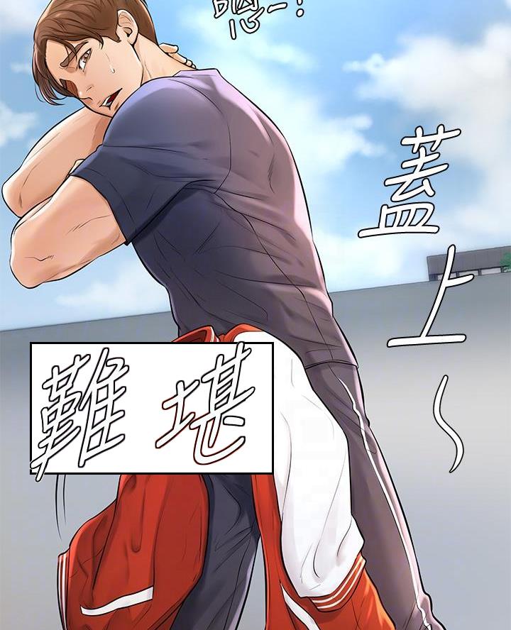 学弟,甘吧爹捏!漫画,第4话1图