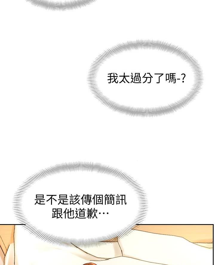 学弟甘吧爹捏漫画在线漫画,第9话1图