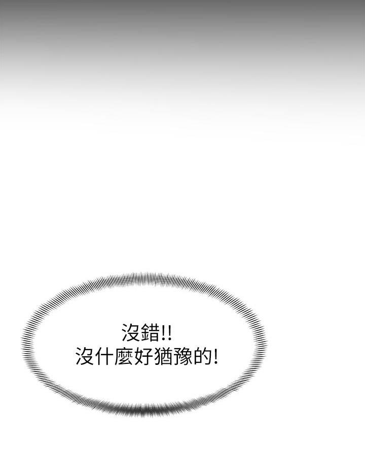 学弟甘吧爹捏漫画在线漫画,第10话2图