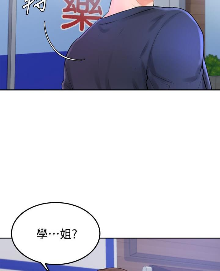 甘吧爹捏免费韩漫漫画,第6话3图