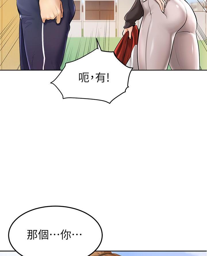 学弟,甘吧爹捏!漫画,第3话4图