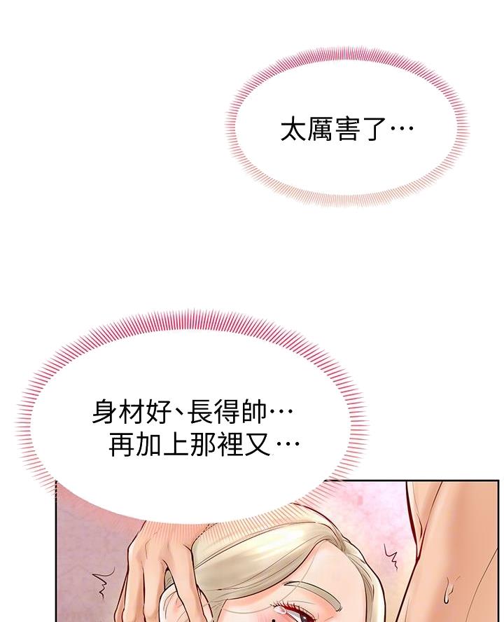 甘吧爹捏免费韩漫漫画,第8话5图