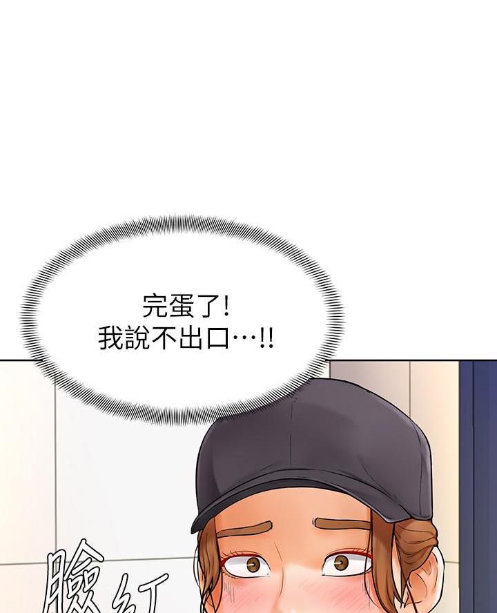 学弟甘吧爹捏漫画在线漫画,第10话5图