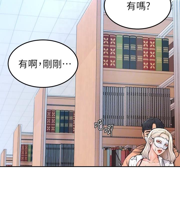 学弟甘吧爹捏漫画在线漫画,第10话5图