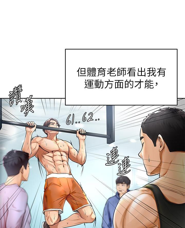 甘吧爹捏免费韩漫漫画,第1话5图